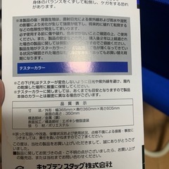 レジャー椅子の画像