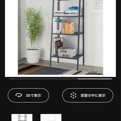 【IKEA】スチールシェルフの画像
