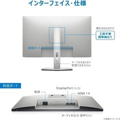 【モニター】DELL製モニターの画像