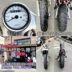 ヤマハTW200 お洒落スカチューンカスタム^_^の画像