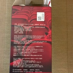 スカルパンダの画像