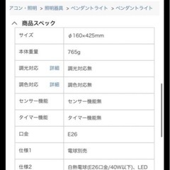 ペンダントらいとライトの画像