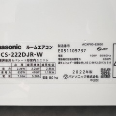 パナソニック6畳エアコン、取り付け工事込み、3ヶ月保証付きの画像