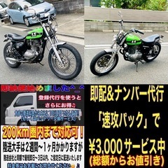 カワサキエストレヤ250 お洒落なカラーリングの一台^_^の画像