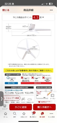 【新品未使用】シーリングファンライト リモコン付き 