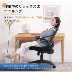 【新品】DEVAISE オフィスチェア デスクチェア 椅子 メッシュ ハイバック ロッキング チェアー パソコンチェア ワークチェア 昇降 オフィスチェアー コンパクト 回転 いす 事務椅子 学習椅子 キャスター付 おしゃれ ブラック 黒 の画像