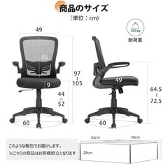 【新品】DEVAISE オフィスチェア デスクチェア 椅子 メッシュ ハイバック ロッキング チェアー パソコンチェア ワークチェア 昇降 オフィスチェアー コンパクト 回転 いす 事務椅子 学習椅子 キャスター付 おしゃれ ブラック 黒 の画像