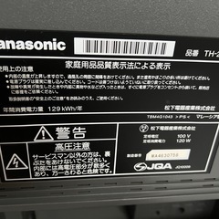 パナソニック　 テレビの画像