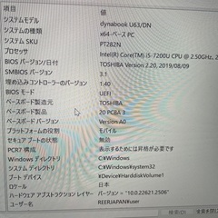 Dynabook（ダイナブック）ノートパソコンの画像