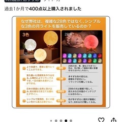 月　らいとライトの画像