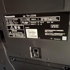 パナソニック　テレビ　2013年製の画像