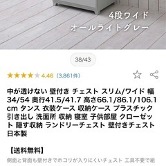 山善　YAMAZEN 4段チェスト　天板付きの画像