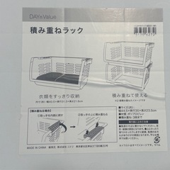 積み重ねラック6個の画像