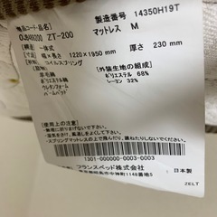 マットレスの画像