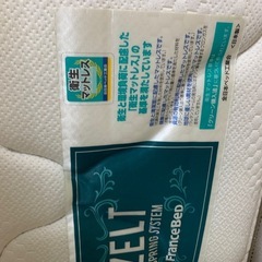 マットレスの画像