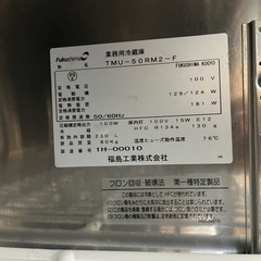 【動作良好】フクシマ 業務用台下冷蔵庫 TMU-50RM2-F 即日引取OK！の画像