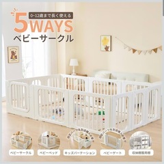 GU MODE ベビーサークルの画像