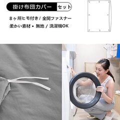 布団カバー シングル 3点セット ボックスシーツ 掛け布団カバー 枕カバー 洋式・和式兼用 ベッドカバー フリル付き 柔らか 優しい 肌触り 布団用 洗い替え速乾タイプ(アイボリー150*210cm)の画像