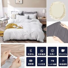 布団カバー シングル 3点セット ボックスシーツ 掛け布団カバー 枕カバー 洋式・和式兼用 ベッドカバー フリル付き 柔らか 優しい 肌触り 布団用 洗い替え速乾タイプ(アイボリー150*210cm)の画像