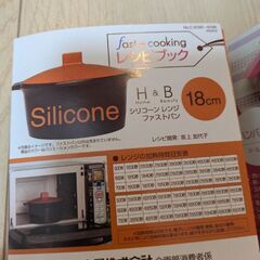 【未使用・美品】 シリコン 鍋 電子レンジ 時短 パール金属　H&B シリコーンレンジファストパンの画像
