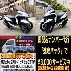 ヤマハトリシティ125 SEC1J ブルーコア　綺麗で加速の良い一台^_^の画像