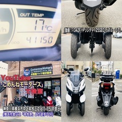 ヤマハトリシティ125 SEC1J ブルーコア　綺麗で加速の良い一台^_^の画像