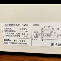大正電気　電子発酵機　SK 123の画像