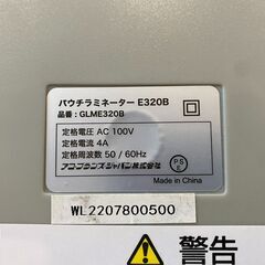 【⭐️全額返金保証⭐️】★【通電済み】GBC パウチラミネーター E320B GLME320Bの画像