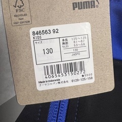 未使用 PUMAジャージ 130cmの画像