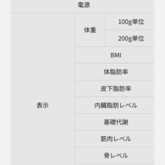 Panasonic パナソニック　EW-FA13 体組成計　体重計 の画像