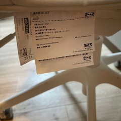IKEA イケア　オフィスチェア/ ゲーミングチェアの画像