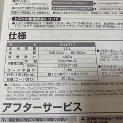 お取引相談中　電気ポットの画像