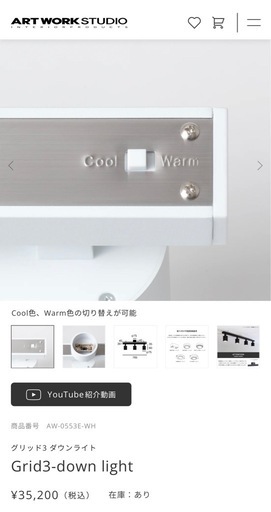 ARTWORKSTUDIO Grid3-down light3灯 White　　