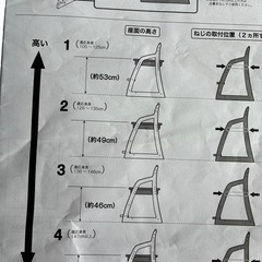 ニトリ学習イス　ルミエN　高さ調整可の画像