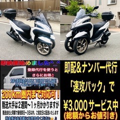 トリシティ125 SE82J リアボックス付き低走行車両^_^の画像
