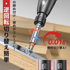 電動ドライバー 小型軽量 充電式ドライバー 5V 1800mAh 超硬S2鋼ビツト採用 14本付 正逆転切り替え ブレーキ機能付 高輝度LEDライト＆ビットセット付属 DIY用 家庭用 初心者・女性向け 生活シーン（99%対応）父の日 誕生日プレゼント 日本語取扱説明書付きの画像