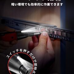 電動ドライバー 小型軽量 充電式ドライバー 5V 1800mAh 超硬S2鋼ビツト採用 14本付 正逆転切り替え ブレーキ機能付 高輝度LEDライト＆ビットセット付属 DIY用 家庭用 初心者・女性向け 生活シーン（99%対応）父の日 誕生日プレゼント 日本語取扱説明書付きの画像