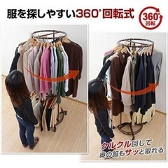 回転ハンガーラック の画像