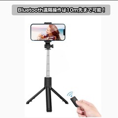自撮り棒 セルカ棒 Bluetooth 三脚 スマホ リモコン 遠隔 ライト付きの画像