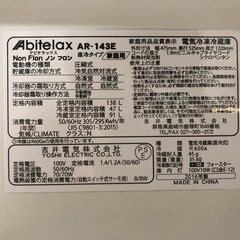 アビデラックス　ノンフロン冷蔵庫の画像