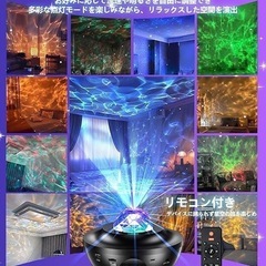 リモコン付き　プラネタリウムの画像