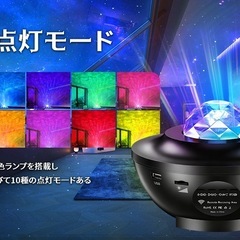 リモコン付き　プラネタリウムの画像