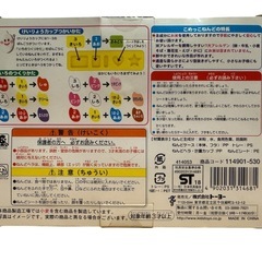 お米粘土　子供おもちゃ用　桜新町受け渡しの画像