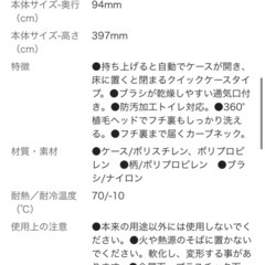 CAINZ 	片手で開閉できるトイレクリーナー ナイロンブラシ 新品の画像