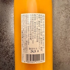 なごみの果実 
みかん(お酒)の画像