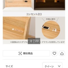 ベッドフレーム　ニトリ　クイーンの画像