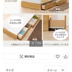 ベッドフレーム　ニトリ　クイーンの画像