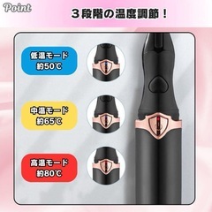 ホットビューラー 挟む 充電式 2way マツエク対応 クリップ 黒 USB式の画像