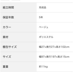 ニトリ シングルマットレス 2つセットの画像