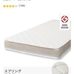 ニトリ シングルマットレス 2つセットの画像